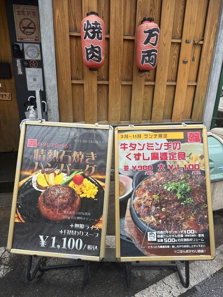 あんよさんが投稿した万両 肥後橋店（マンリョウ）に関する口コミの画像