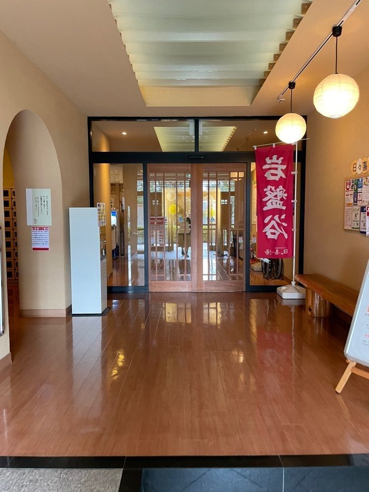 P-sanさんが投稿した上尾天然温泉　日々喜の湯に関する口コミの画像