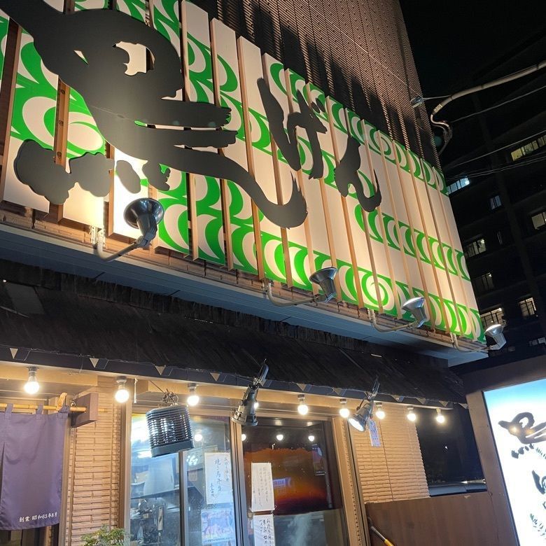 Jineiさんが投稿した鳥げんに関する口コミの画像