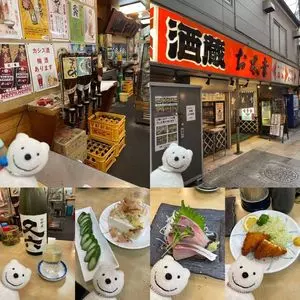 酒蔵お太幸 中央店（サカグラオタコウ）