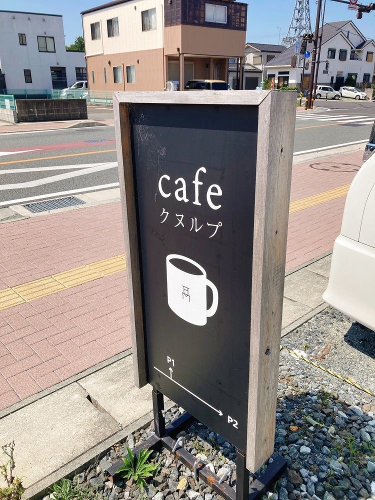 satsukichi828さんが投稿したカフェ クヌルプに関する口コミの画像