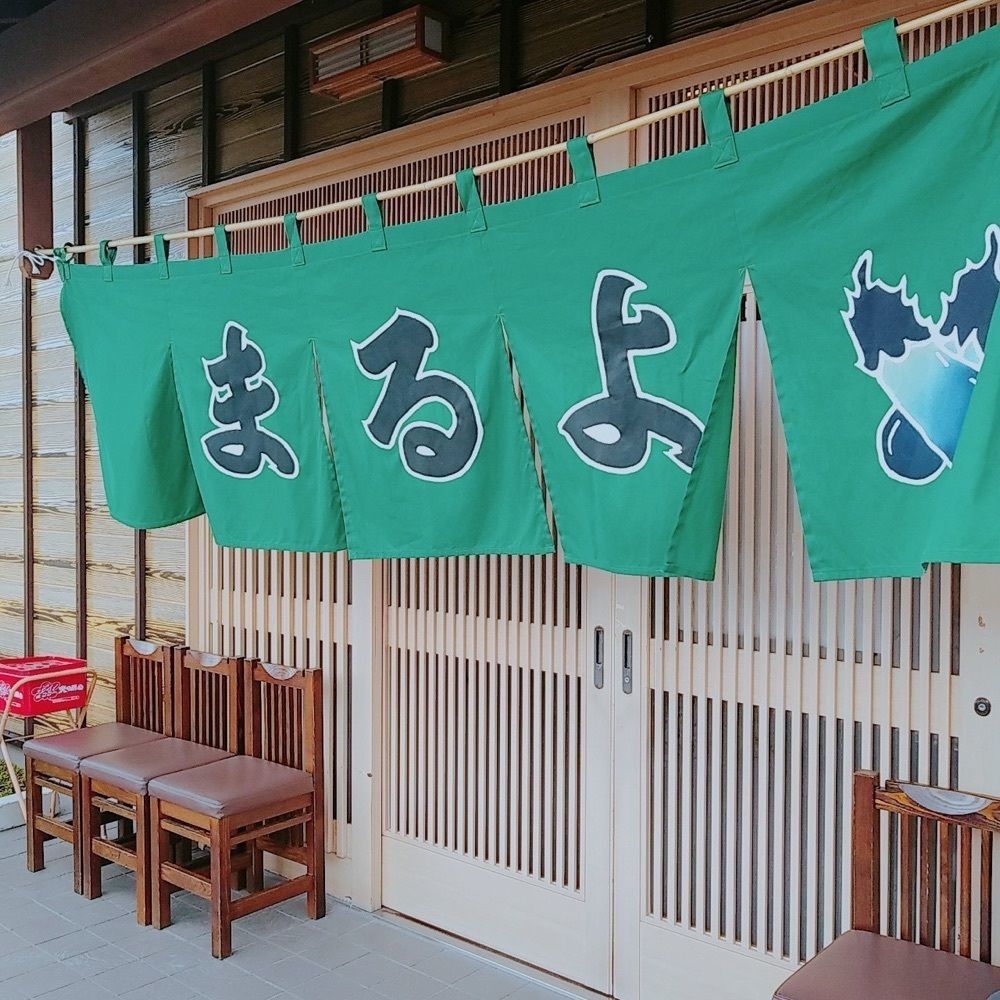 maaaiさんが投稿したまるよ 西条店に関する口コミの画像