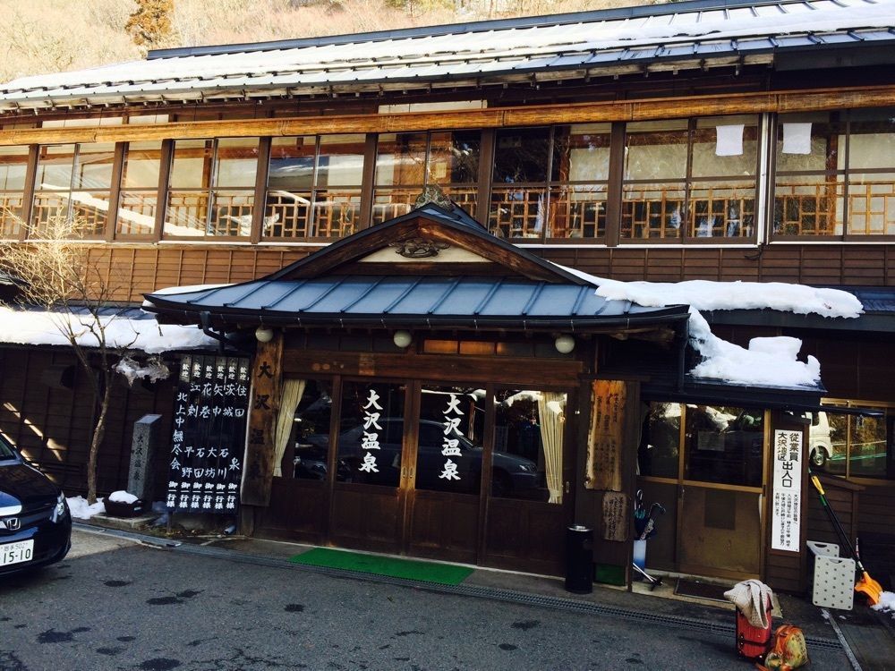 niceage1993さんが投稿した千二百年の湯めぐり　大沢温泉　「山水閣」に関する口コミの画像