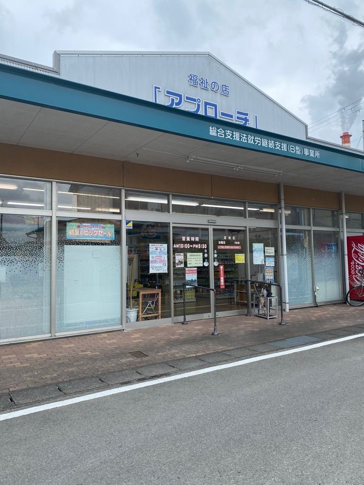 鉄道王さんが投稿したパン工房 結に関する口コミの画像