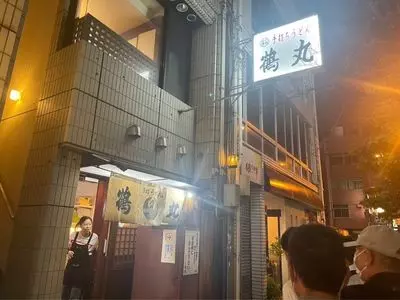 手打ちうどん 鶴丸（つるまる）