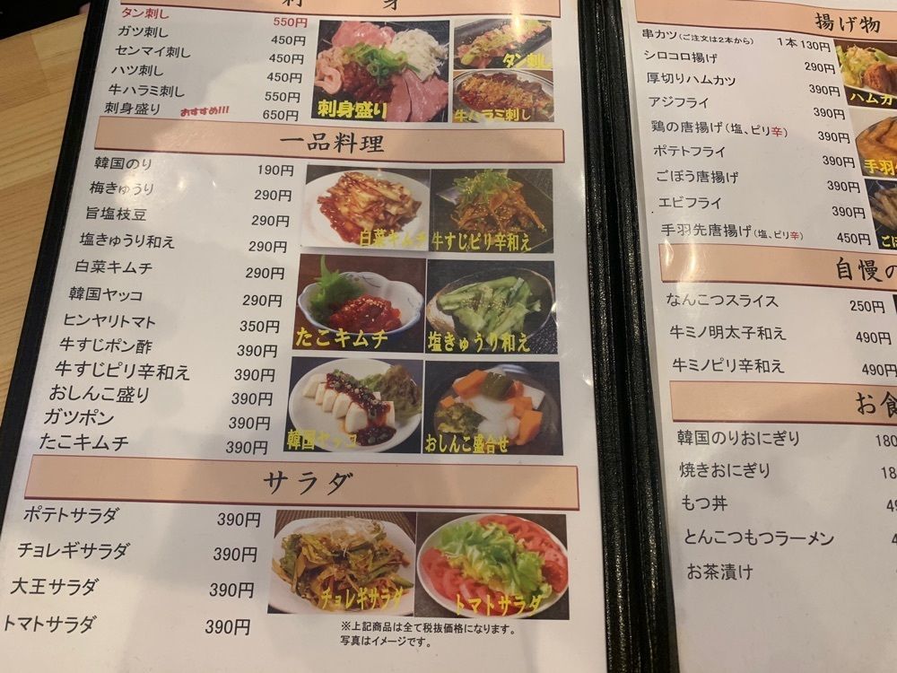 めそぽた宮さんが投稿したやきとん大王 赤羽店に関する口コミの画像