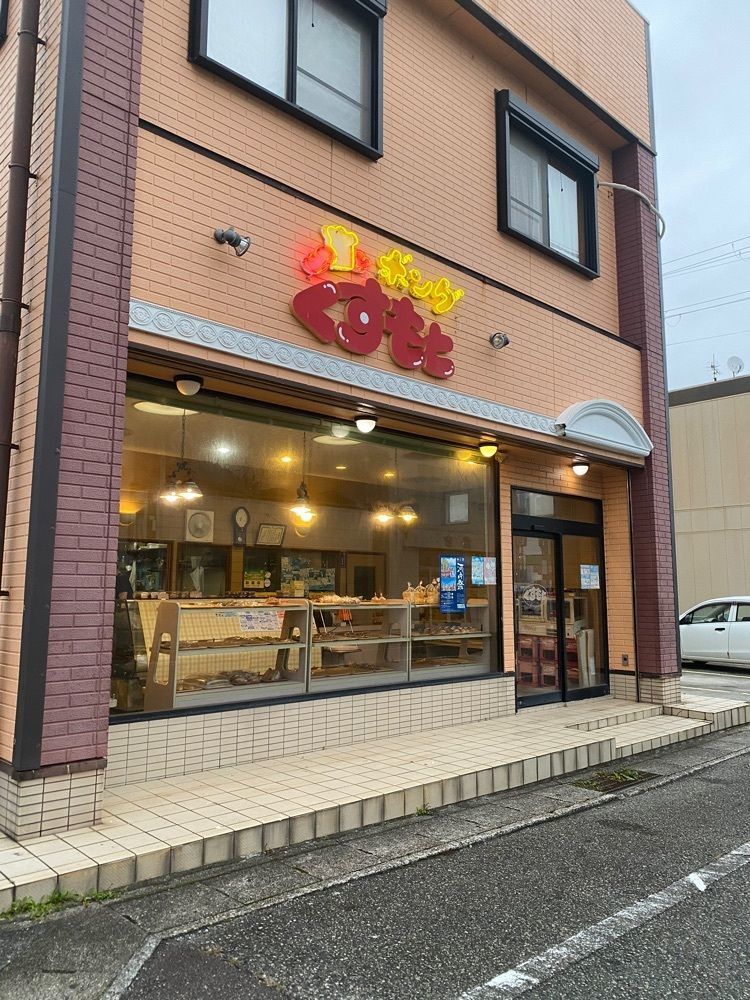 鉄道王さんが投稿したボングくすもとに関する口コミの画像