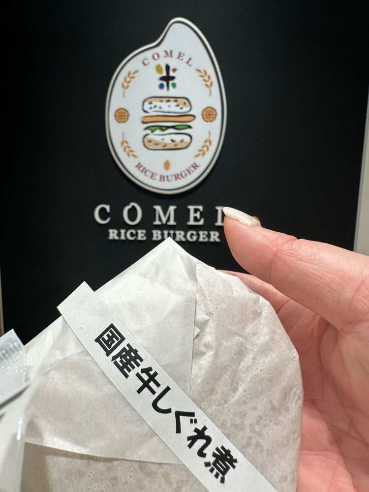 あんよさんが投稿したCOMEL 羽田63番ゲート店に関する口コミの画像