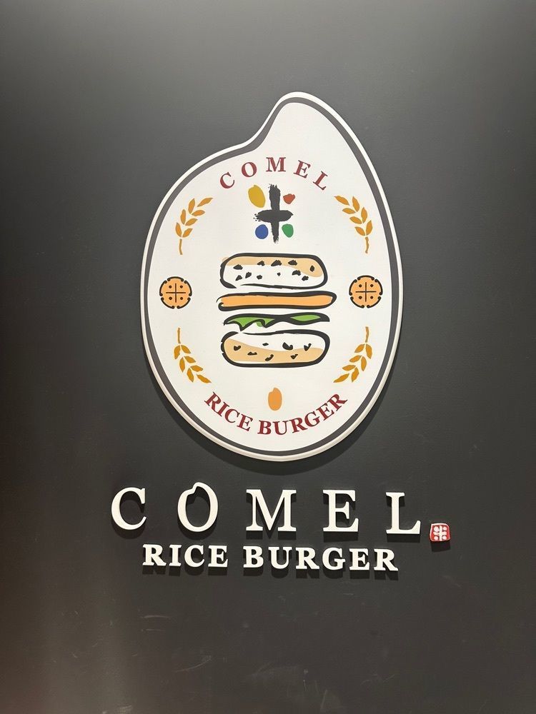 あんよさんが投稿したCOMEL 羽田63番ゲート店に関する口コミの画像