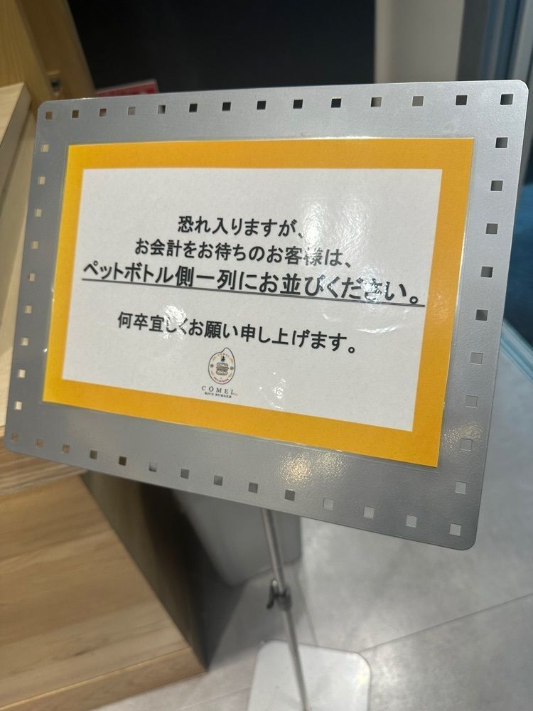あんよさんが投稿したCOMEL 羽田63番ゲート店に関する口コミの画像