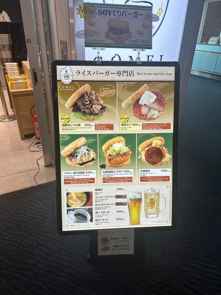 あんよさんが投稿したCOMEL 羽田63番ゲート店に関する口コミの画像