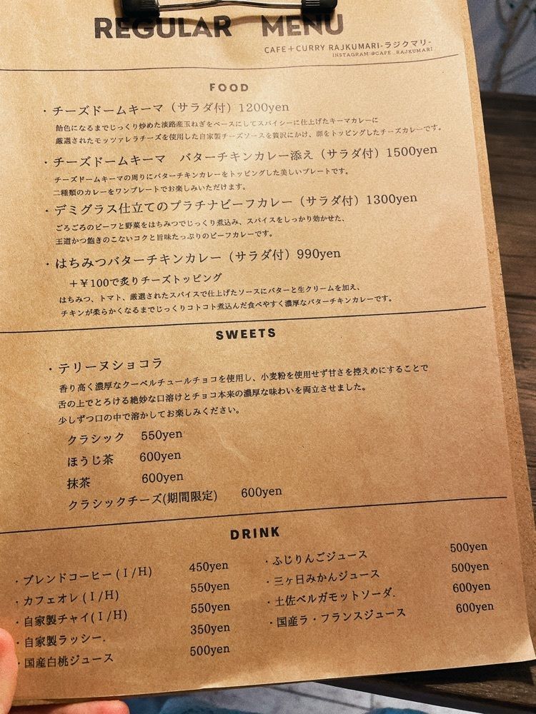 みかんさんが投稿したラジクマリ（Rajkumari）に関する口コミの画像