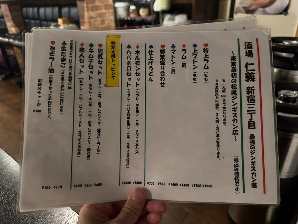 MJさんが投稿した酒場 仁義×松尾ジンギスカン朋哉（トモヤ）に関する口コミの画像