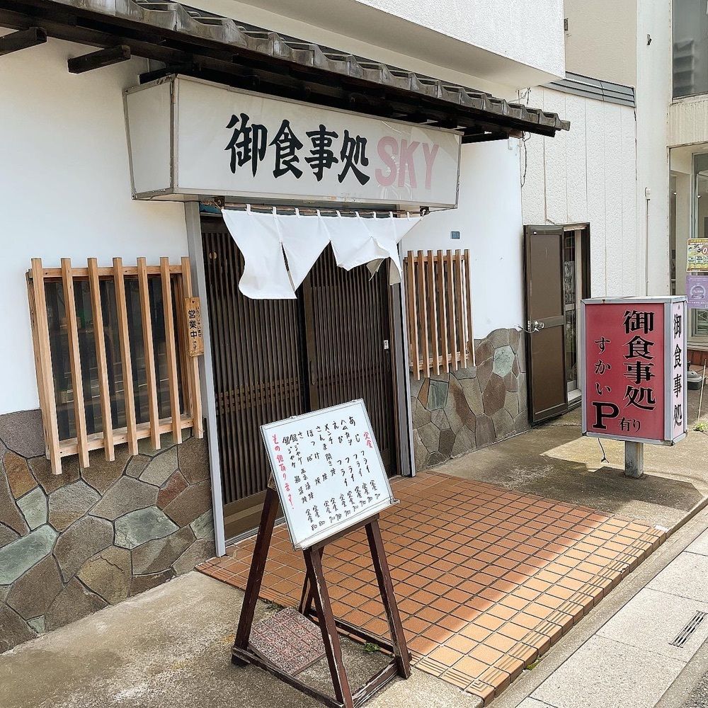 青木 孝文さんが投稿した御食事処 SKY（スカイ）に関する口コミの画像