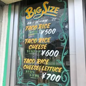 キングタコス 普天間店 2枚目