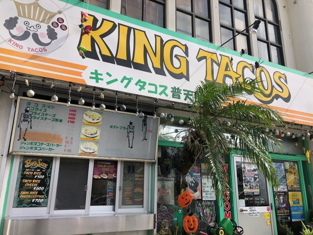 おたぴさんが投稿したキングタコス 普天間店に関する口コミの画像