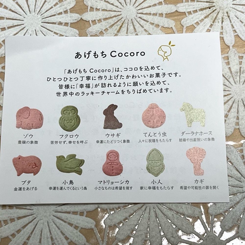 エリーチカさんが投稿したあげもちCocoro 近鉄あべのハルカス店に関する口コミの画像