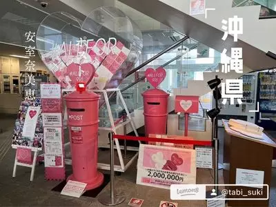 宜野湾マリン支援センター（NEWS宜野湾店）