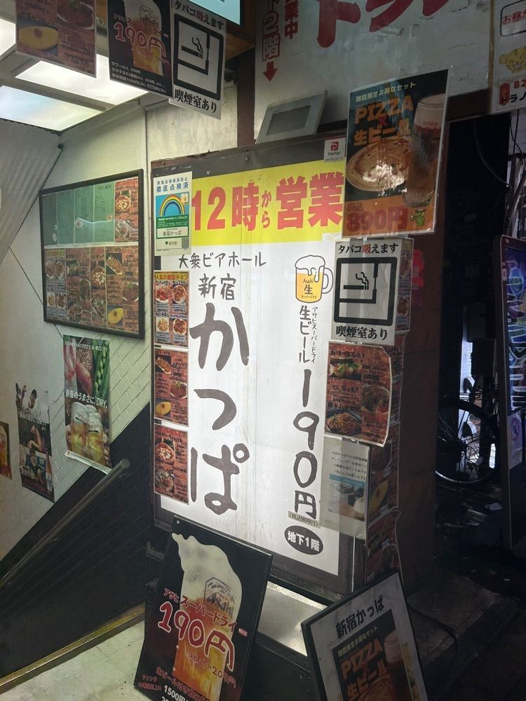 sachi_s3さんが投稿した新宿かっぱに関する口コミの画像