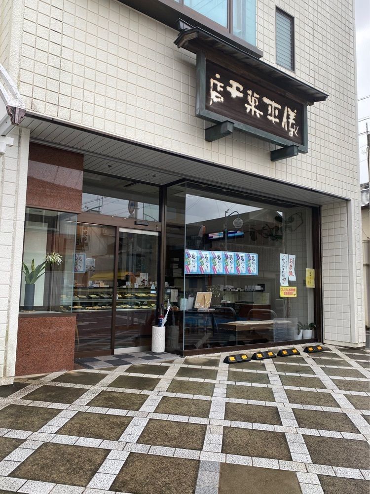 鉄道王さんが投稿した儀平 桟橋店（ギヘイ）に関する口コミの画像