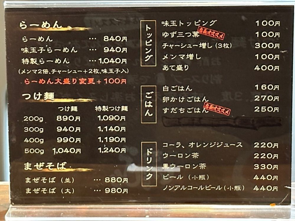 かずくんさんが投稿した麺屋いちびりに関する口コミの画像