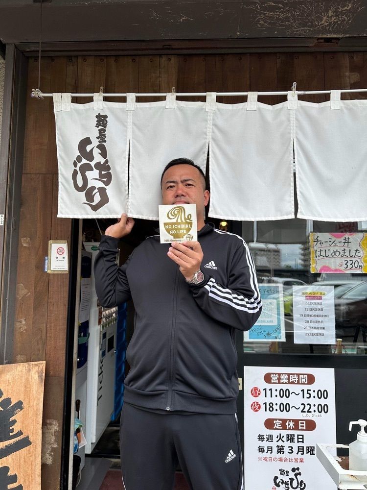 かずくんさんが投稿した麺屋いちびりに関する口コミの画像