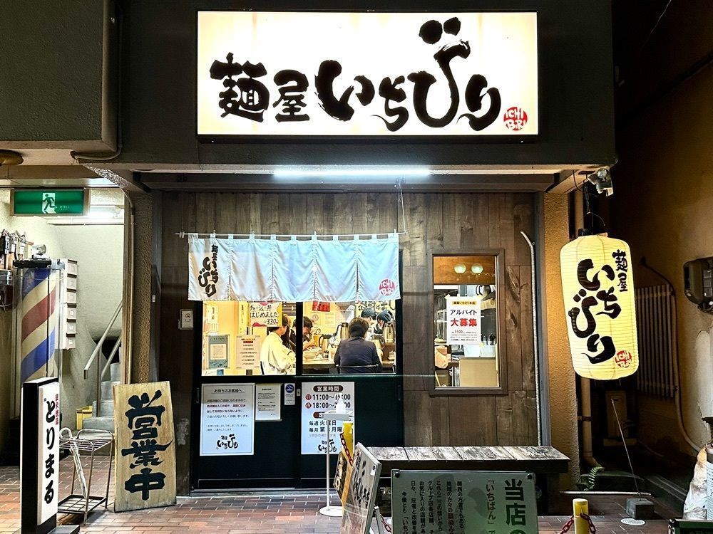 かずくんさんが投稿した麺屋いちびりに関する口コミの画像