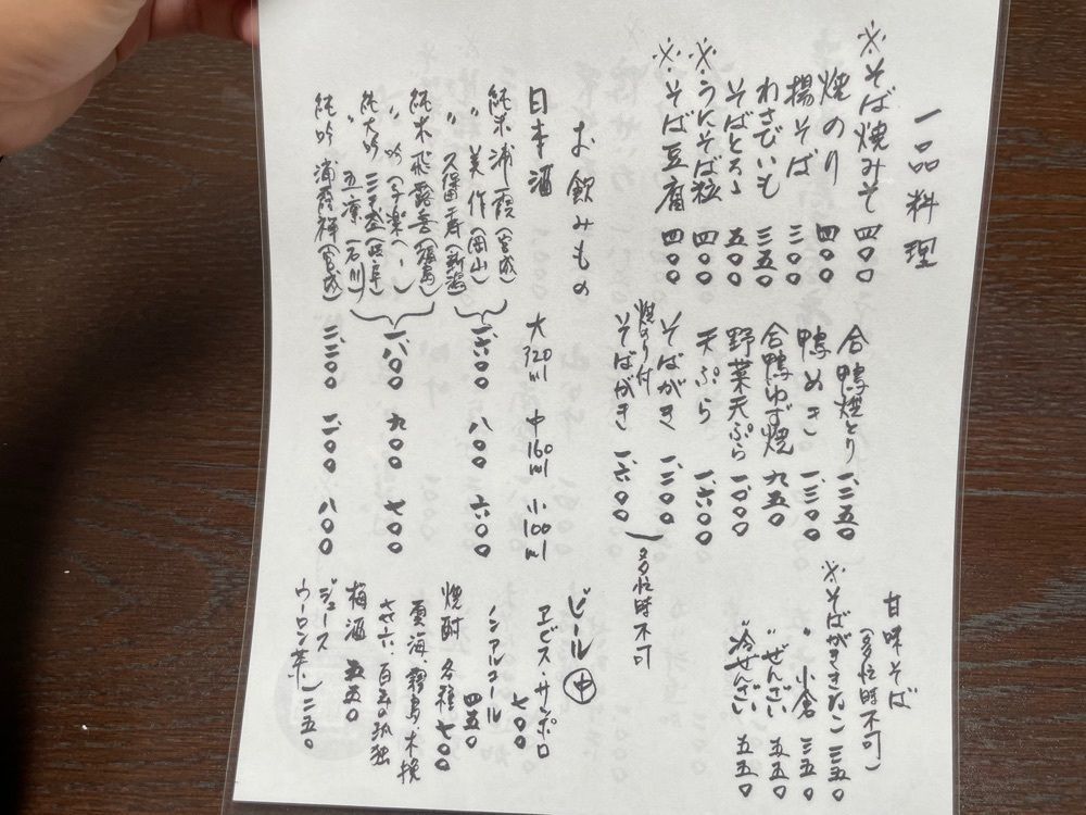 KKさんが投稿した蕎麦處 しみずに関する口コミの画像