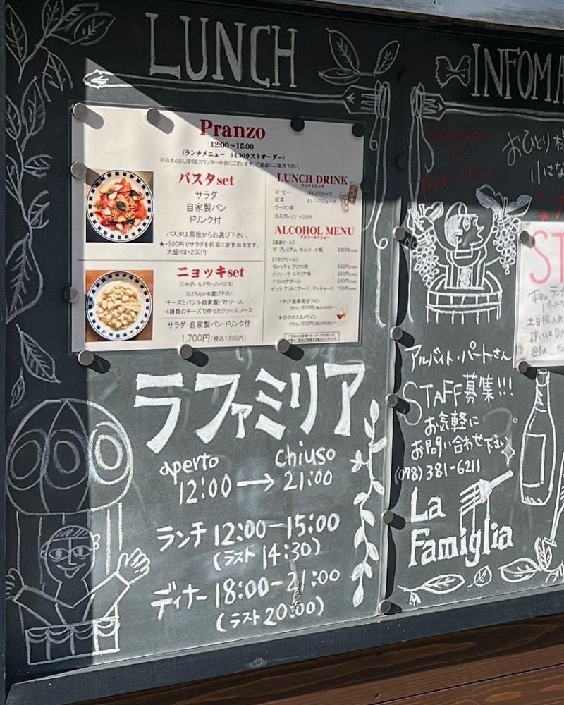 pyonpyono3さんが投稿したラ ファミリア（La Famiglia）に関する口コミの画像