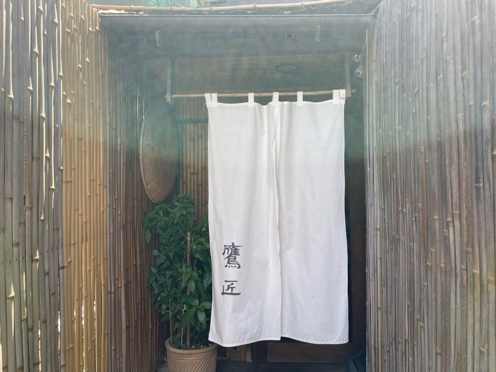 KKさんが投稿した手打ちそば 根津 鷹匠（ねづ たかじょう）に関する口コミの画像