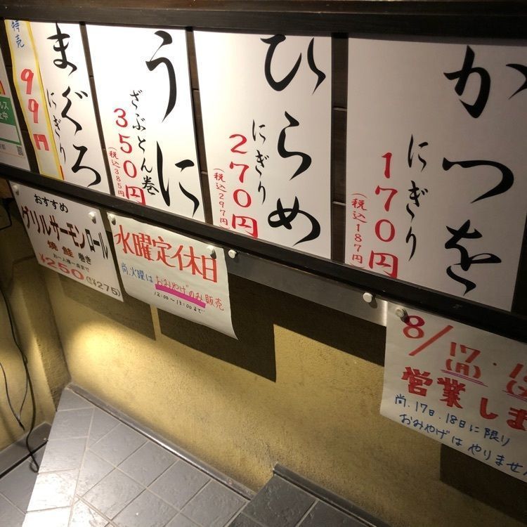 chanyamaさんが投稿した海幸（かいこう）に関する口コミの画像