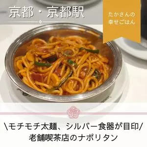 イノダコーヒ ポルタ支店