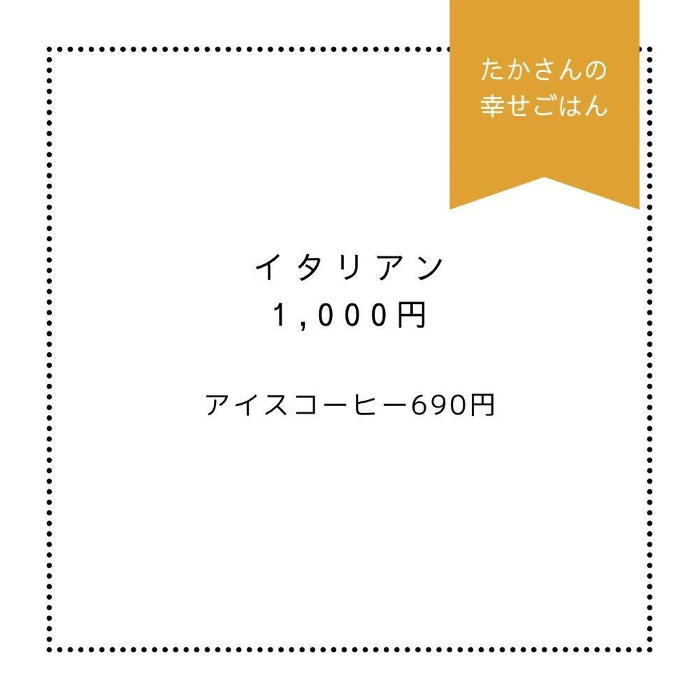 たかさんの幸せごはん|京都ときどき関西グルメさんが投稿したイノダコーヒ ポルタ支店に関する口コミの画像