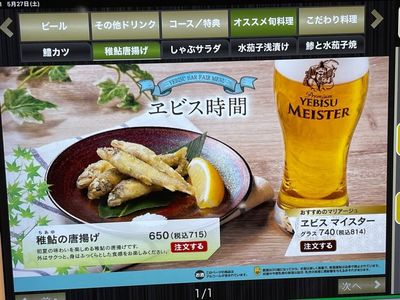 エビスバー 川崎アゼリア店(YEBISU BAR) 6枚目