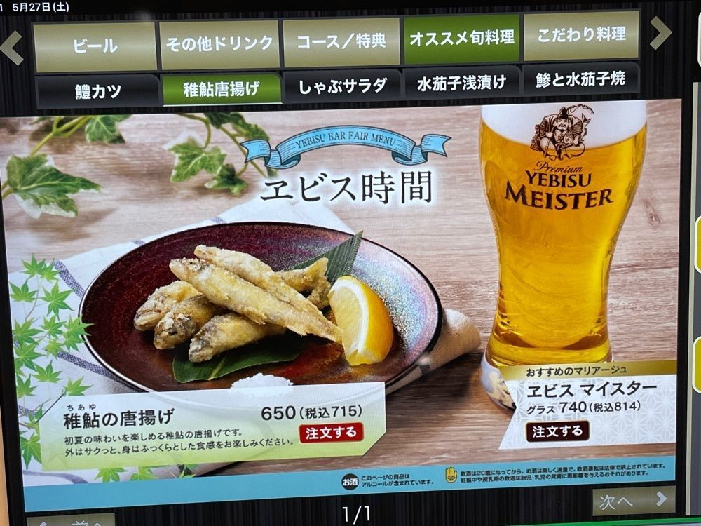 fumiさんが投稿したエビスバー 川崎アゼリア店（YEBISU BAR）に関する口コミの画像