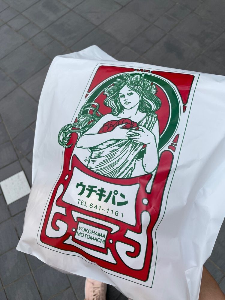 赤毛のアンさんが投稿したウチキパンに関する口コミの画像