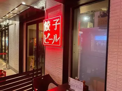マルイ飯店