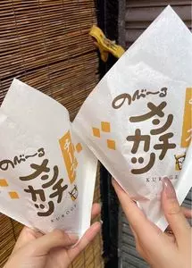 浅草コロッケ くろげ 浅草雷門店