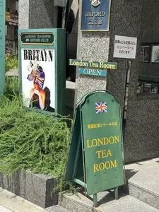 ロンドンティールーム 堂島本店(London Tea Room) 3枚目