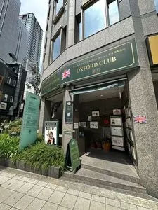 ロンドンティールーム 堂島本店(London Tea Room) 2枚目