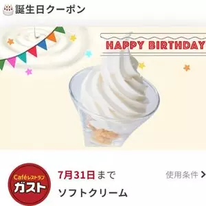 ガスト 有松店