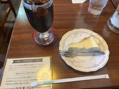 ブラジル館 四丁目店