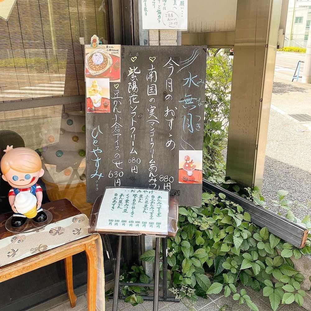 青木 孝文さんが投稿したあんみつさんに関する口コミの画像