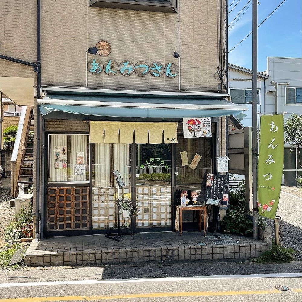 青木 孝文さんが投稿したあんみつさんに関する口コミの画像