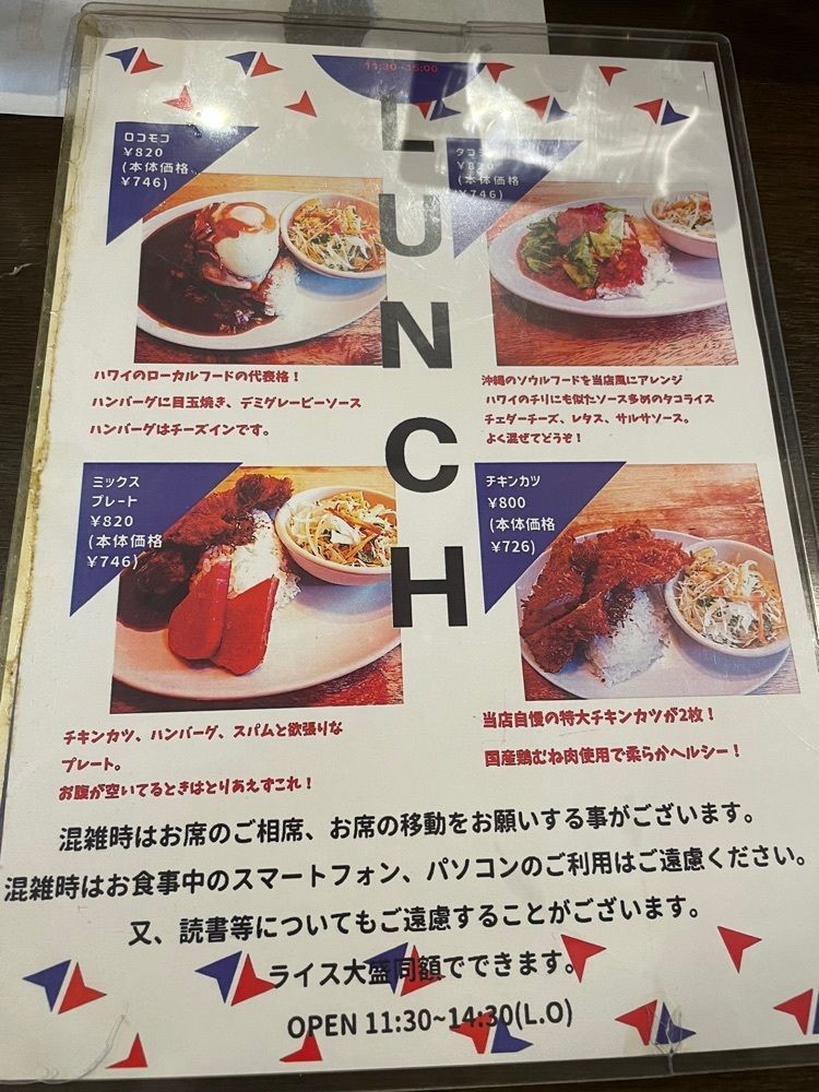 Andyさんが投稿したアイランド トリップ バー・カハナ（Island Trip Bar KAHANA）に関する口コミの画像