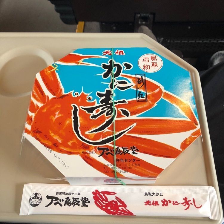 fumiさんが投稿した淡路屋に関する口コミの画像