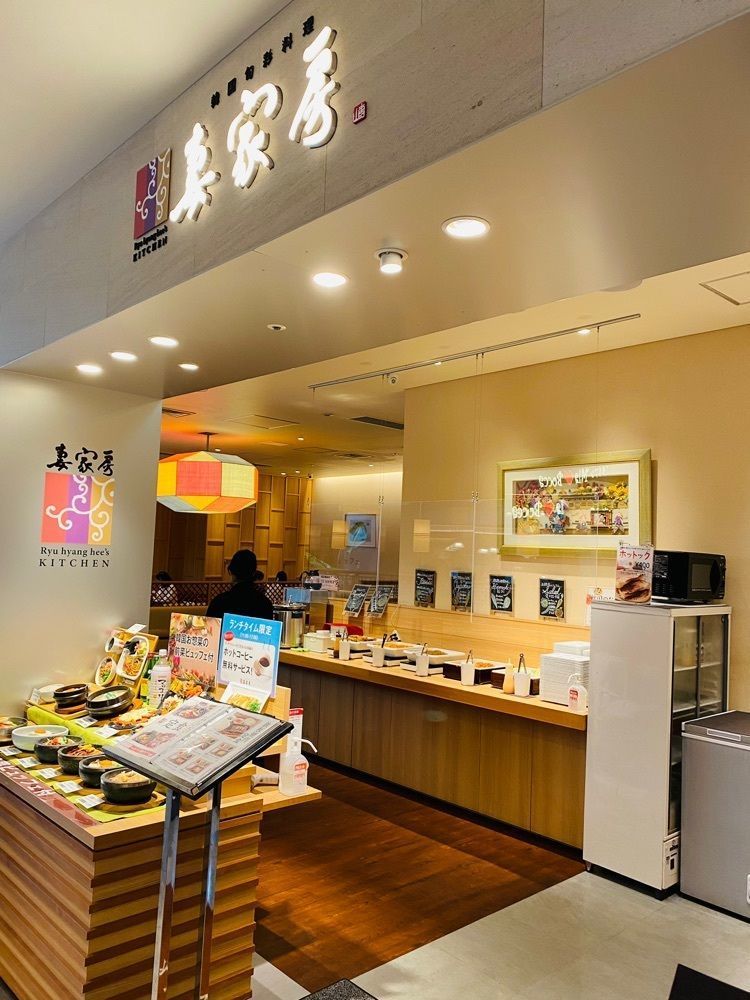 けんけんさんが投稿した妻家房 トリエ京王調布店（サイカボウ）に関する口コミの画像