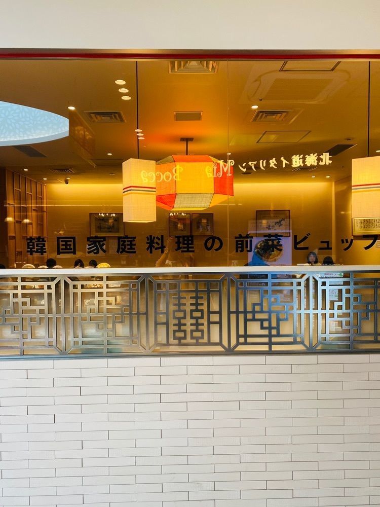 けんけんさんが投稿した妻家房 トリエ京王調布店（サイカボウ）に関する口コミの画像