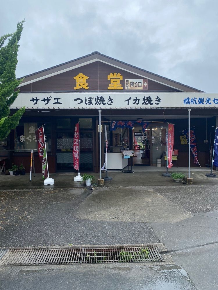 鉄道王さんが投稿した橋杭観光センターに関する口コミの画像