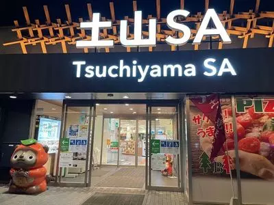 土山サービスエリア フードコート
